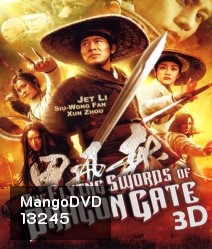 The Flying Swords Of Dragon gate In 3D พยัคฆ์ตะลุยพยัคฆ์