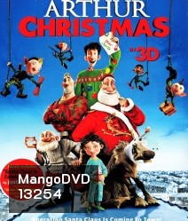 Arthur christmas In ของขวัญจานด่วน ป่วนคริสต์มาส (2D+3D)
