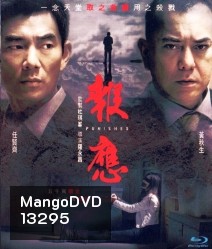 Punished แค้น คลั่ง ล้าง โคตร