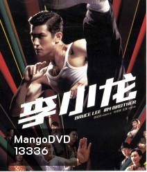 Bruce Lee My Brother