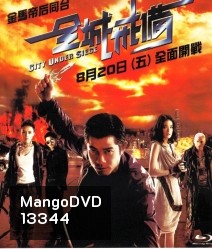 City Under Siege ยึดเมืองแหวกมิติ