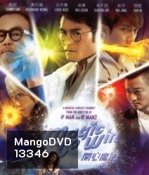 Magic to win 5 พลังมหัศจรรย์เหนือโลก