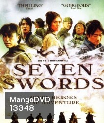 Seven Swords (2005) 7 กระบี่เทวดา