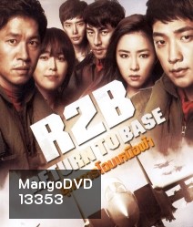 R2B Return To Base ยุทธการโฉบเหนือฟ้า
