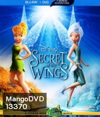 Tinker Bell And The Secret of the wings ความลับของปีกนางฟ้า