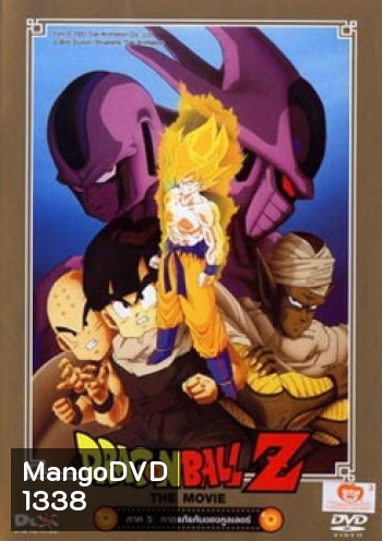 Dragon Ball Z The Movie Vol. 05 การแก้แค้นของคูลเลอร์