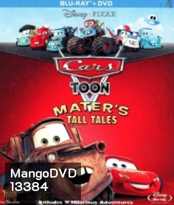 Cars Toon Mater's Tall Tales คาร์ส ตูน รวมฮิตวีรกรรมของเมเทอร์