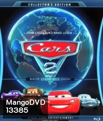Cars 2 (2011) สายลับสี่ล้อ ซิ่งสนั่นโลก