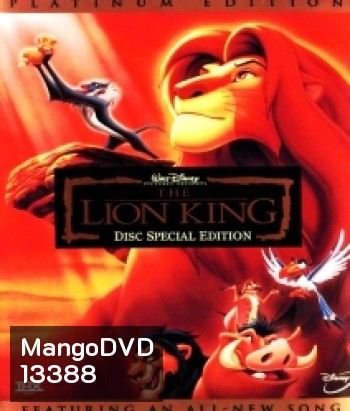 The Lion King (1994) เดอะ ไลอ้อน คิง