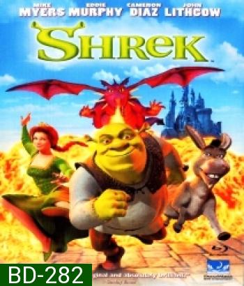 Shrek (2001) เชร็ค 1