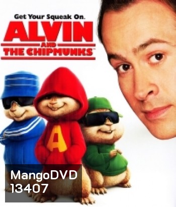 Alvin and the Chipmunks (2007) แอลวินกับสหายชิพมังค์จอมซน