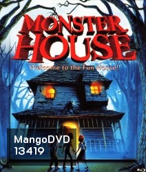 Monster house บ้านผีสิง