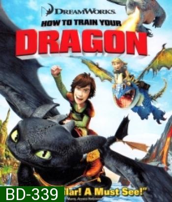 How to Train Your Dragon (2010) อภินิหารไวกิ้งพิชิตมังกร
