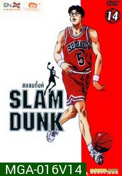 Slam Dunk สแลมดั๊งค์ Vol. 14