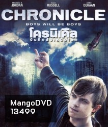 Chronicle โครนิเคิล บันทึกลับเหนือโลก