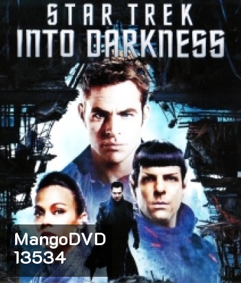 Star Trek Into Darkness (2013) สตาร์ เทรค ทะยานสู่ห้วงมืด