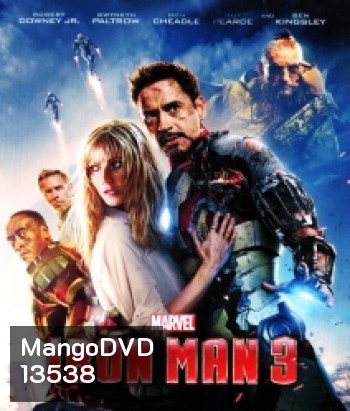 Iron Man 3 (2013) ไอรอน แมน 3