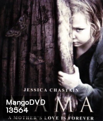 Mama ผีหวงลูก
