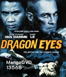 Dragon Eyes มหาประลัยเลือดมังกร
