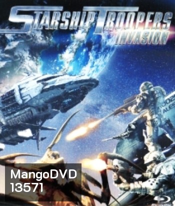 Starship Troopers: Invasion สงครามหมื่นขาล่าล้างจักรวาล 4: บุกยึดจักรวาล