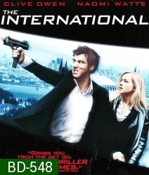 The International (2009) ฝ่าองค์กรนรกข้ามโลก