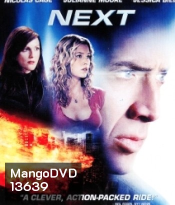 Next (2007) นัยน์ตามหาวิบัติโลก