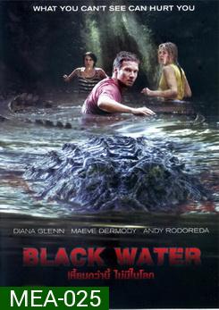 Black Water เหี้ยมกว่านี้ ไม่มีในโลก 