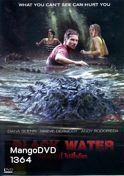 Black Water เหี้ยมกว่านี้ ไม่มีในโลก