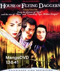 House of Flying Daggers (2004) บ้านมีดบิน