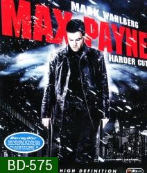 Max Payne คนมหากาฬถอนรากทรชน