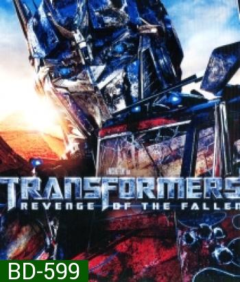 Transformers: Revenge of the Fallen (2009) มหาวิบัติจักรกลสังหารถล่มจักรวาล 2