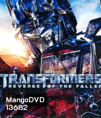 Transformers: Revenge of the Fallen (2009) มหาวิบัติจักรกลสังหารถล่มจักรวาล 2
