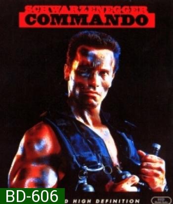 Commando (1985) คอมมานโดบ้าเลือด