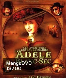 The Extraordinary Adventures Of Adele blanc-Sec พลังอะเดล ข้ามขอบฟ้าโค่น 5 อภิมหาภัย