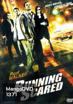 Running Scared สู้! ทะลุรังเพลิง