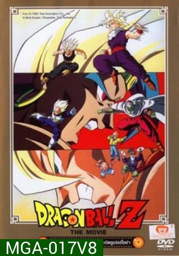 Dragon Ball Z The Movie Vol. 08 ร้อนแรงสุดขั้ว ศึกระเบิดซูเปอร์ไซย่า