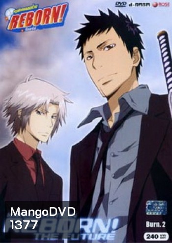 REBORN! The Future ครูพิเศษจอมป่วนรีบอร์น เดอะ ฟิวเจอร์ Burn. 2