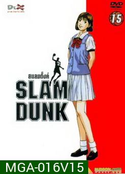 Slam Dunk สแลมดั๊งค์ Vol.15