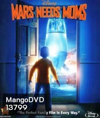 Mars Needs Moms ภารกิจแอบจิ๊กตัวแม่บนดาวมฤตยู