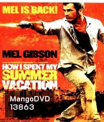How I Spent My Summer vacation (2012) คนมหากาฬระอุ