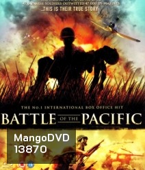Battle of the Pacific