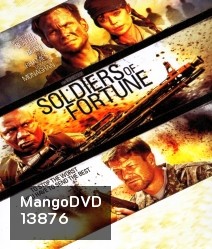 Soldiers of Fortune เกมรบคนอันตราย