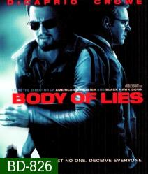 Body of Lies (2008) แผนบงการยอดจารชนสะท้านโลก