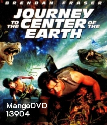 Journey to the Center of the Earth (2008) ดิ่งทะลุสะดือโลก