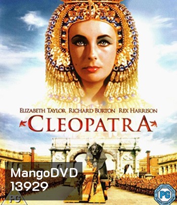 Cleopatra (1963) คลีโอพัตรา