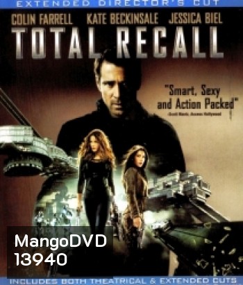 Total Recall (2012) ฅนทะลุโลก