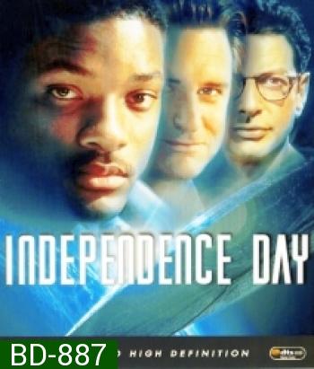 ID4 Independence day ไอดี 4 สงครามวันดับโลก