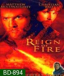 Reign of Fire (2002) กองทัพมังกรเพลิงถล่มโลก