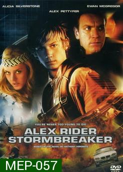 Alex Rider Stormbreaker สตอร์มเบรกเกอร์ ยอดจารชนดับแผนล้างโลก 