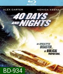 40 Days and Nights (2012) 40 วันมหาพายุกลืนโลก